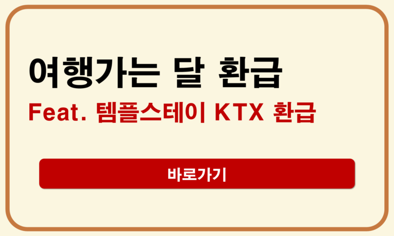 2026 여행가는 달