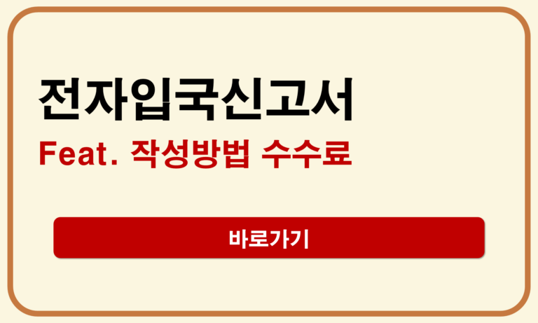 외국인숙박신고