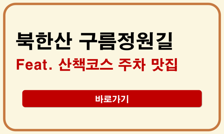 구름정원길 주차