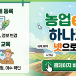 농업e지 홈페이지