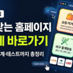 홈페이지
