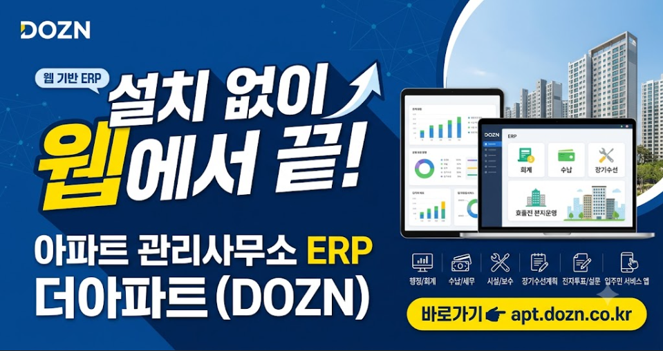 더아파트