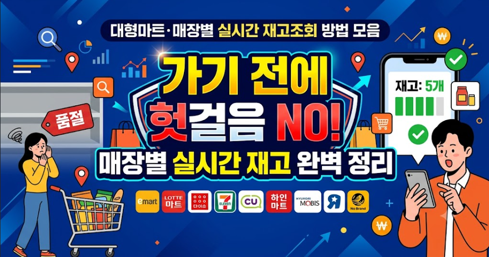 재고조회