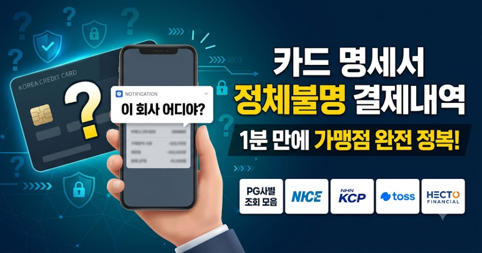 결제내역