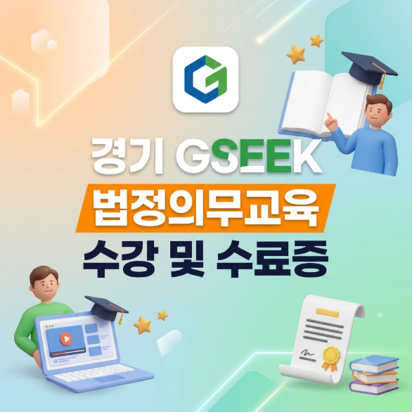 경기도 평생학습포털