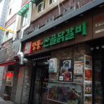 생생정보 춘천 명동산골닭갈비 위치 메뉴 가격 명동산골닭갈비