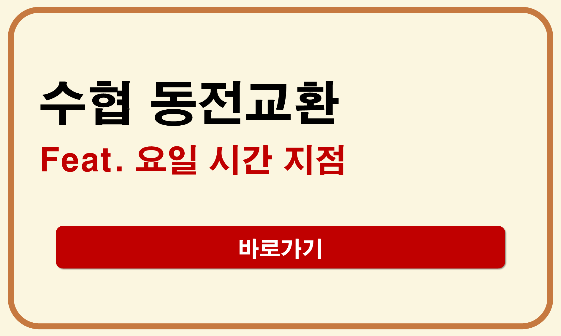 수협은행