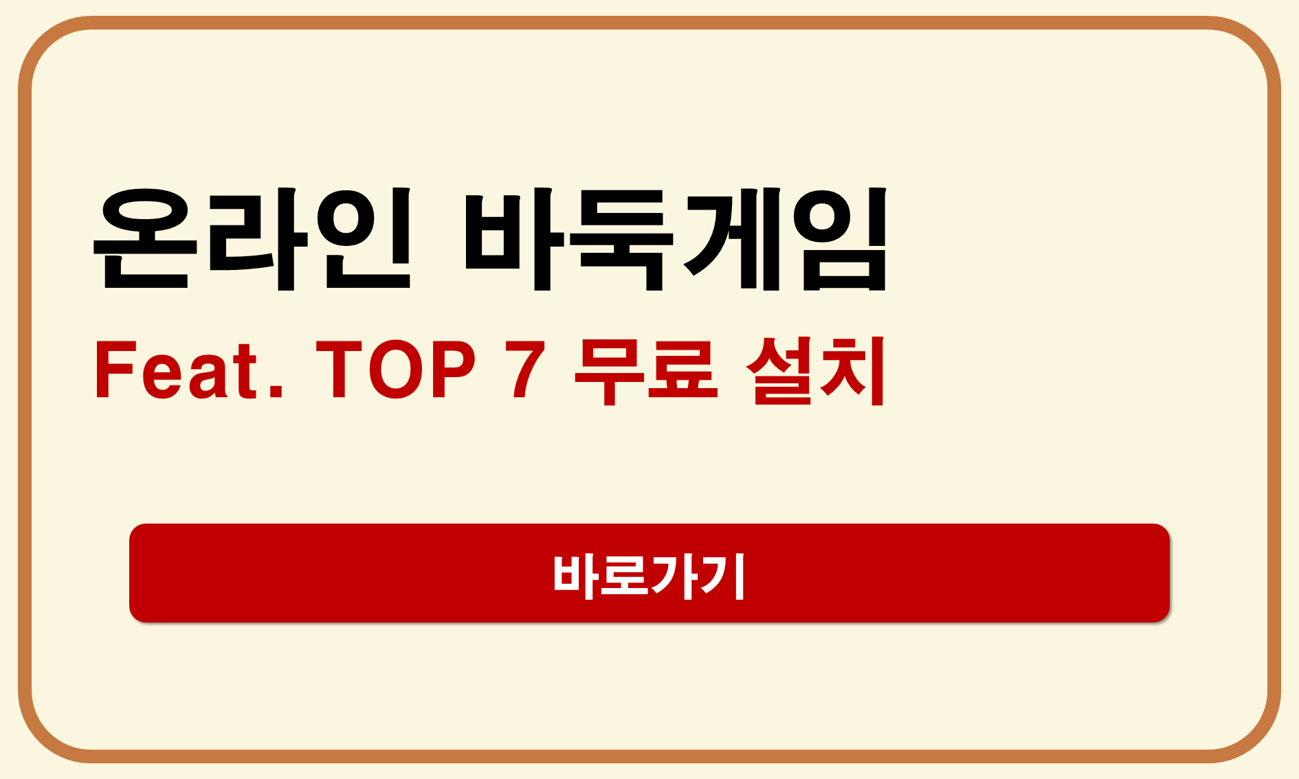 온라인 바둑