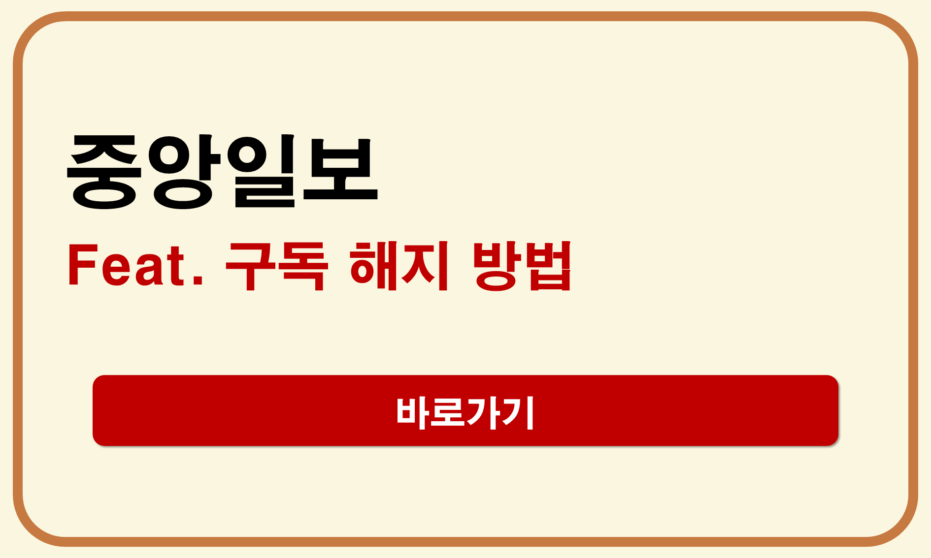 중앙일보 구독