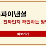 KG파이낸셜