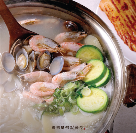 죽림보쌈칼국수